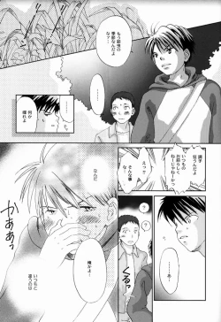 Page 26 of Matsuri no Ato de