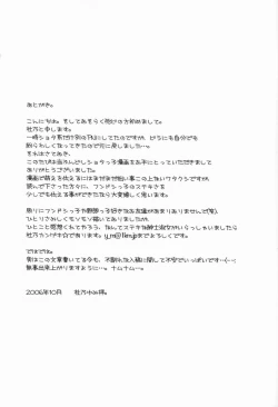 Page 28 of Matsuri no Ato de