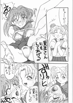 Page 31 of Seifuku Musume Musume School Girls