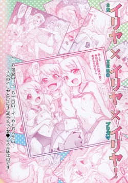 Page 32 of Ilya Bunhokan Keikaku Bangaihen Ilya x3