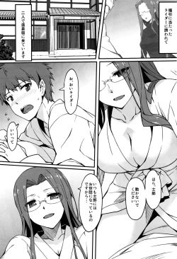 Page 3 of Rider-san to Onsen Yado. Sonogo