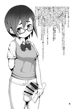 Page 7 of Ikukon Shoujo