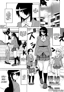 Page 77 of Shota Eater Ch. 1-5