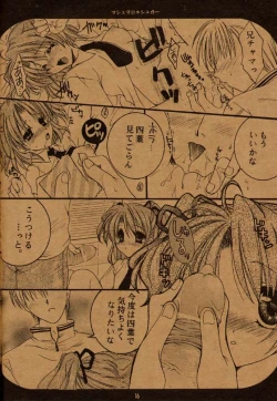 Page 11 of Marshmallow Sugar