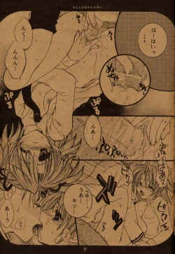 Page 12 of Marshmallow Sugar