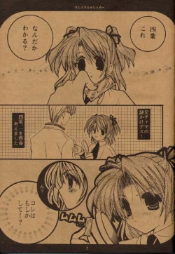 Page 2 of Marshmallow Sugar