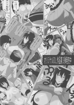 Page 24 of Shittokan Nagato