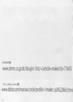 Page 25 of Shittokan Nagato