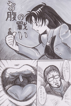 Download Jinrui Houshoku Keikaku