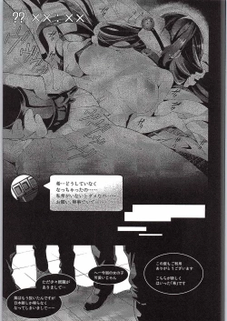 Page 16 of Nontan o Okasu dake no Hon