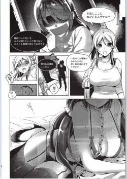 Page 27 of Nontan o Okasu dake no Hon