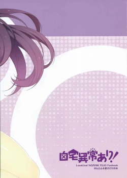 Page 30 of Nontan o Okasu dake no Hon