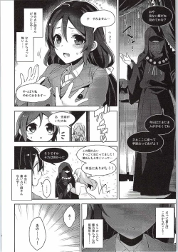 Page 5 of Nontan o Okasu dake no Hon