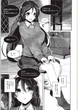 Page 6 of Nontan o Okasu dake no Hon