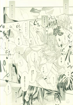 Page 16 of Atsushi wa Ore no Dakara Toranaide!