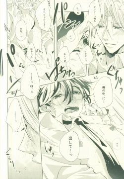 Page 18 of Atsushi wa Ore no Dakara Toranaide!