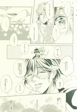 Page 21 of Atsushi wa Ore no Dakara Toranaide!