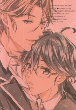 Page 24 of Atsushi wa Ore no Dakara Toranaide!