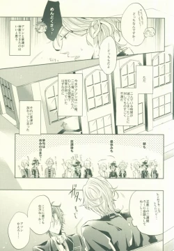 Page 5 of Atsushi wa Ore no Dakara Toranaide!