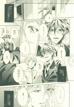 Page 7 of Atsushi wa Ore no Dakara Toranaide!