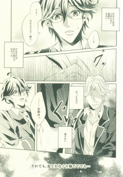 Page 9 of Atsushi wa Ore no Dakara Toranaide!