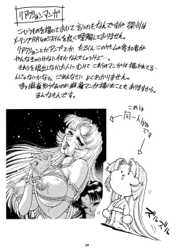 Page 19 of Rio no Carnival