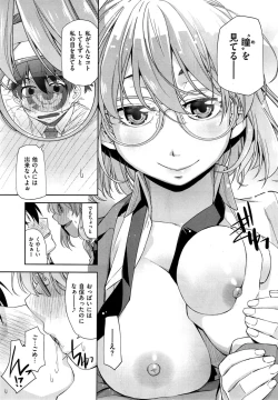 Page 11 of Kimi no Megane wa 10man volt Ch. 1-2