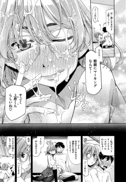Page 27 of Kimi no Megane wa 10man volt Ch. 1-2