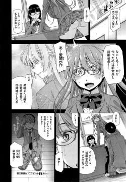 Page 28 of Kimi no Megane wa 10man volt Ch. 1-2