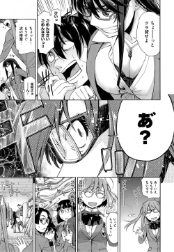 Page 33 of Kimi no Megane wa 10man volt Ch. 1-2