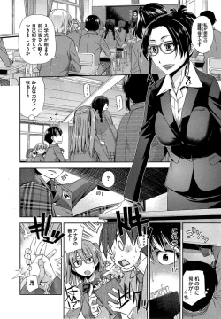 Page 6 of Kimi no Megane wa 10man volt Ch. 1-2