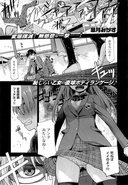 Download Kimi no Megane wa 10man volt Ch. 1-2