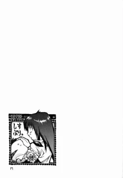 Page 16 of Sister Princess