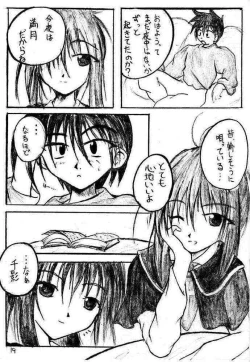 Page 18 of Sister Princess