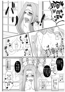 Page 29 of Netorareta Hime KiheiZenpen