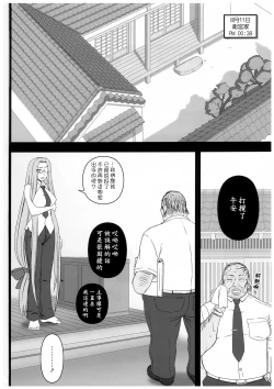 Page 3 of Netorareta Hime KiheiZenpen