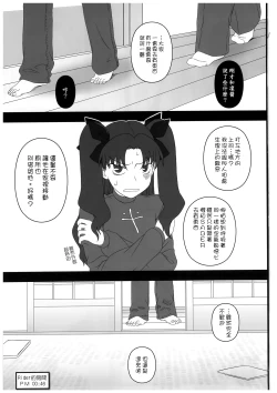 Page 4 of Netorareta Hime KiheiZenpen