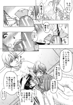 Page 135 of Watashi wa Hoka no Otoko to, SEX Shite, SEX Shite, SEX o Shita.