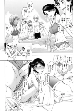 Page 153 of Watashi wa Hoka no Otoko to, SEX Shite, SEX Shite, SEX o Shita.
