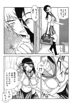 Page 16 of Watashi wa Hoka no Otoko to, SEX Shite, SEX Shite, SEX o Shita.
