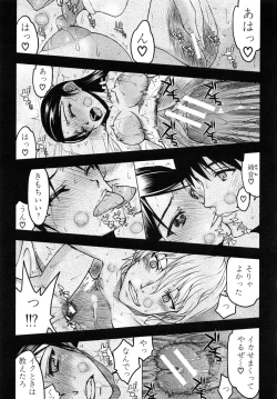 Page 42 of Watashi wa Hoka no Otoko to, SEX Shite, SEX Shite, SEX o Shita.