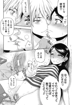 Page 83 of Watashi wa Hoka no Otoko to, SEX Shite, SEX Shite, SEX o Shita.