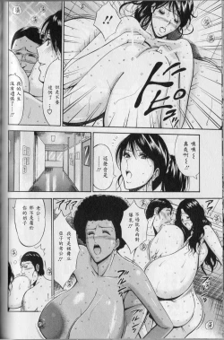 Page 167 of Chounyuu For You Ch. 1-9