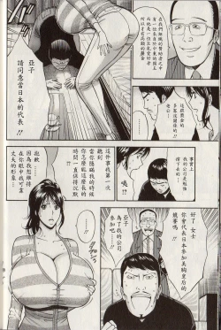 Page 34 of Chounyuu For You Ch. 1-9