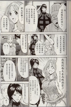 Page 87 of Chounyuu For You Ch. 1-9