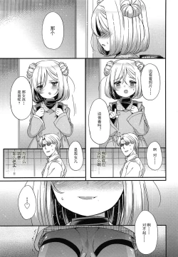 Page 6 of Shirayukihime no Yuuutsu Zenpen