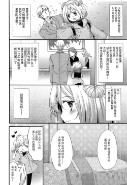 Page 9 of Shirayukihime no Yuuutsu Zenpen