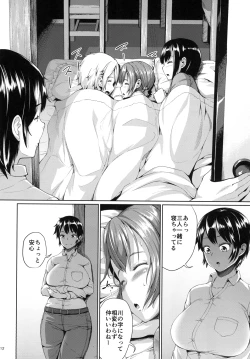 Page 12 of Girl Sex Family