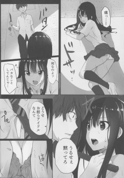 Page 4 of Manatsu no Rinkan Gakkou