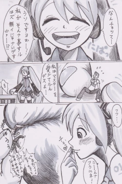 Page 2 of Miku-san ga Tabeteyanyo w